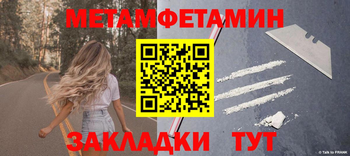 Стрежевой  Амфетамин VHQ  Вход с VPN 