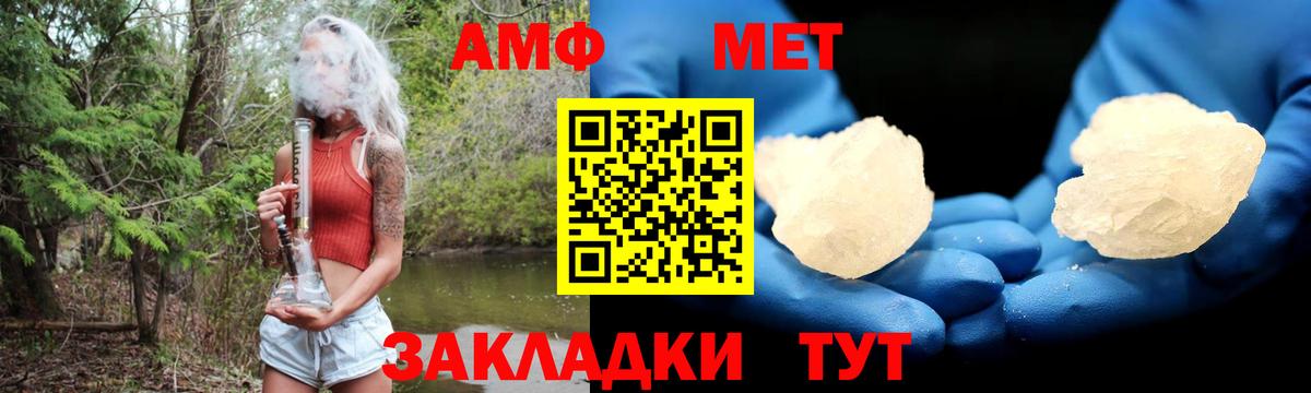 Amphetamine 98% Стрежевой