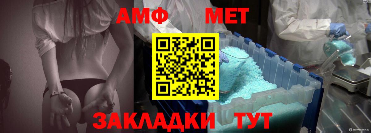 Метамфетамин Стрежевой