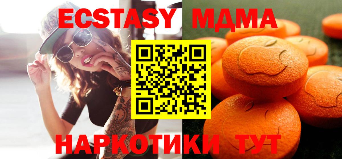 Ecstasy 300 mg Стрежевой