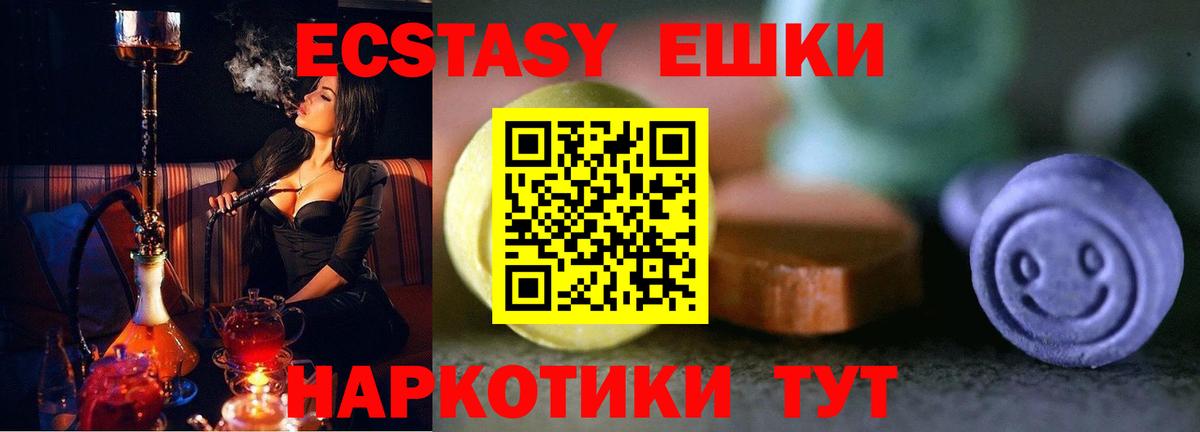 Стрежевой  Ecstasy 300 mg  где найти   Вход с VPN  ЭКСТАЗИ круглые 