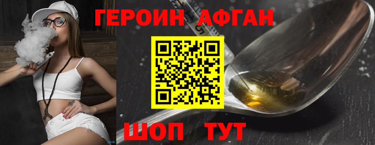 Героин белый Стрежевой