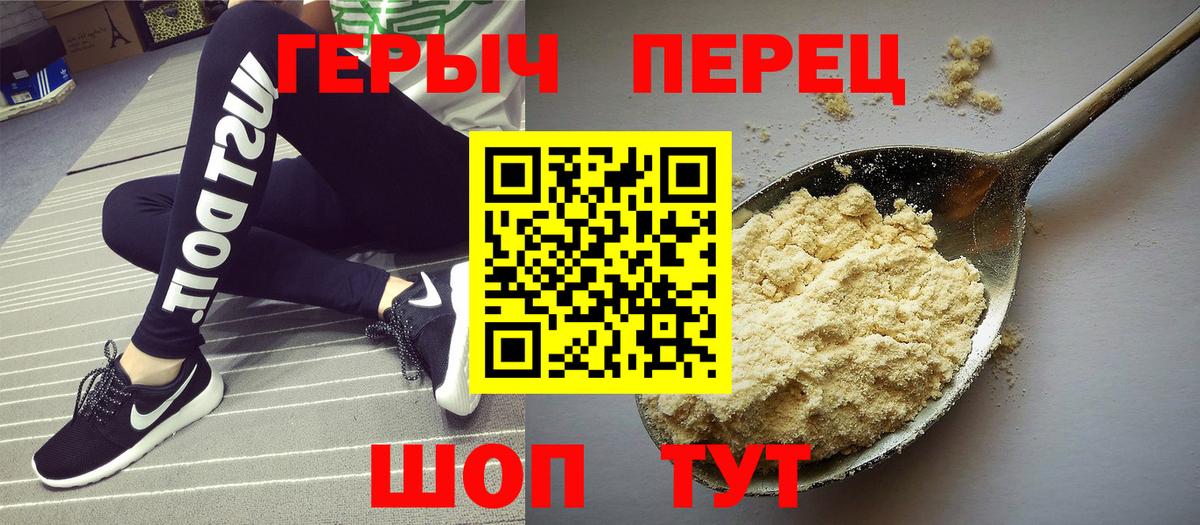 ГЕРОИН Афган  ГЕРОИН  Стрежевой  Вход с VPN 