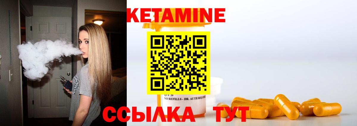 Кетамин VHQ  Вход с VPN  Стрежевой  Кетамин VHQ 
