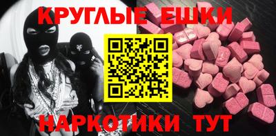 ECSTASY Новокубанск