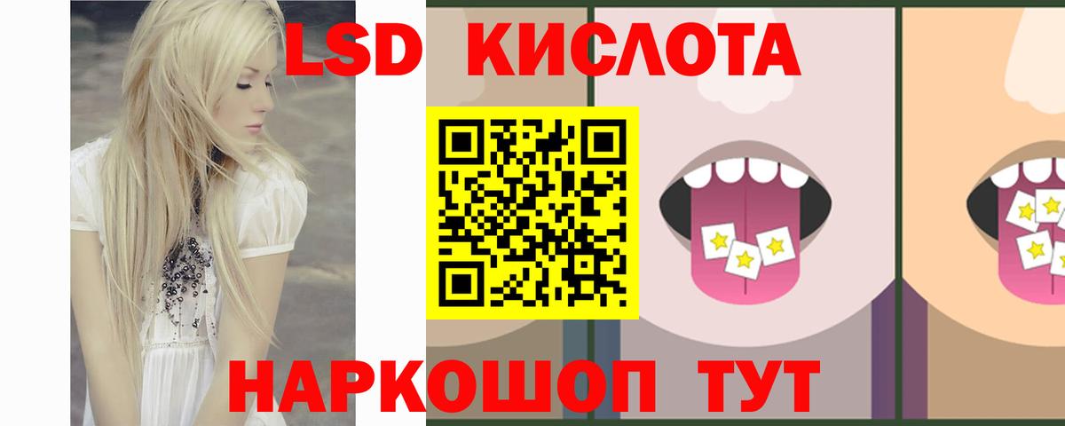 Лсд 25 экстази кислота  ЛСД экстази  Стрежевой  Вход с VPN 