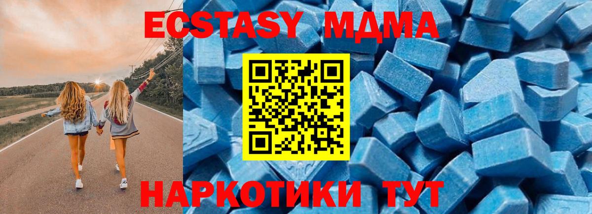 Стрежевой  MDMA Molly  MDMA  Вход с VPN 