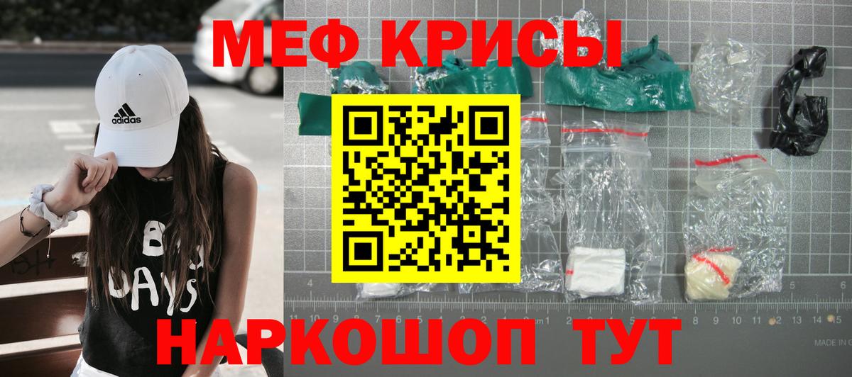 МЯУ-МЯУ VHQ  МЯУ-МЯУ кристаллы  МЯУ-МЯУ  блэк спрут маркетплейс  дарнет шоп  Стрежевой  МЕФ  Вход с VPN 