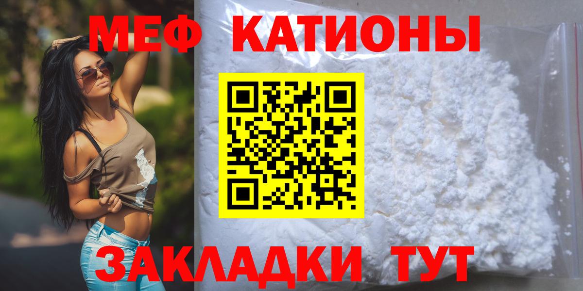 Меф мука Стрежевой