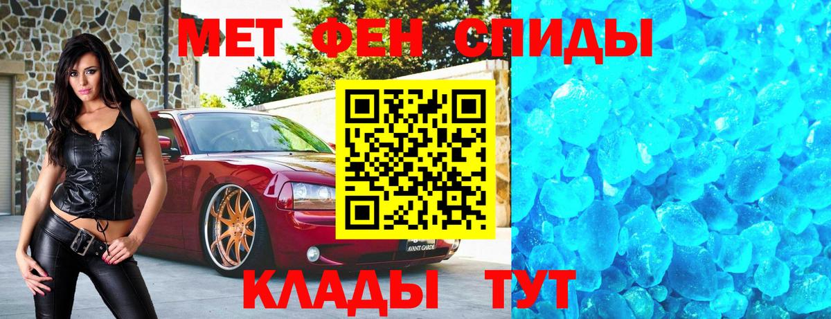 МЕТАМФЕТАМИН винт  Вход с VPN  Стрежевой  МЕТАМФЕТАМИН  МЕТАМФЕТАМИН винт 