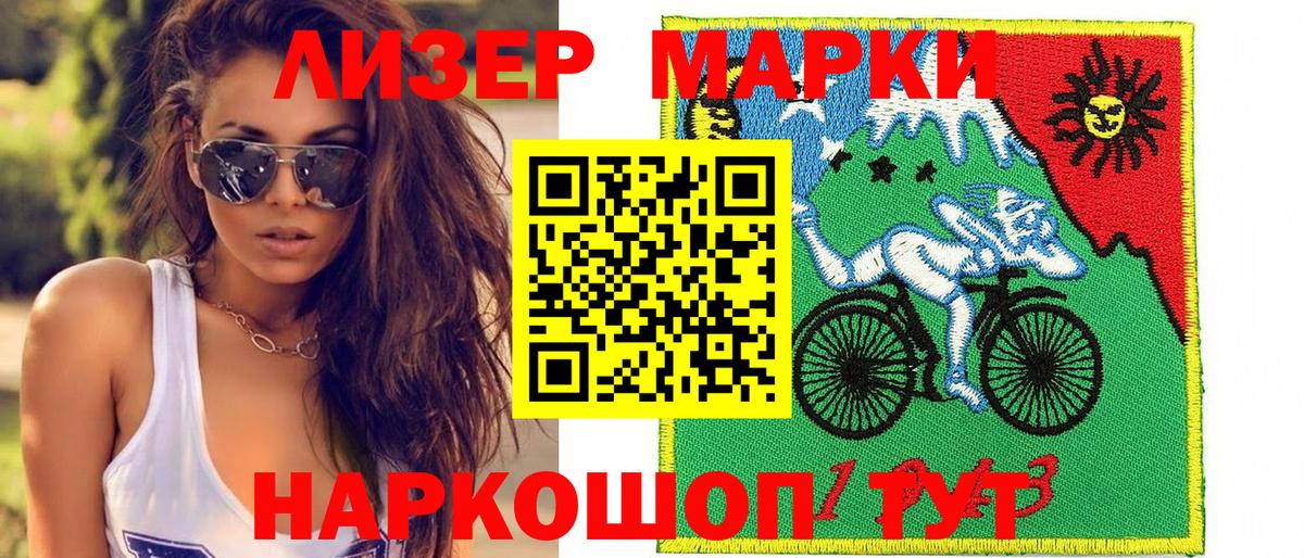 Наркотические марки 1,5мг  Вход с VPN  Стрежевой 