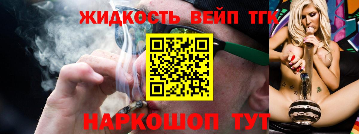 Стрежевой  Дистиллят ТГК жижа  Дистиллят ТГК THC oil  Вход с VPN 