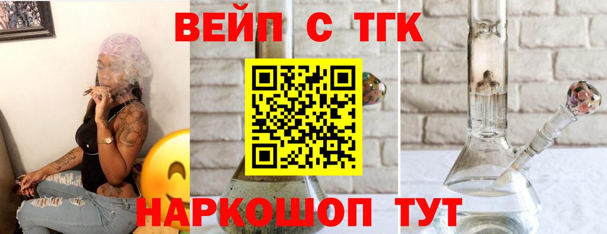 Дистиллят ТГК вейп Стрежевой