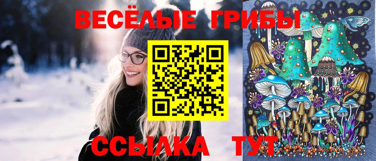 Стрежевой  Галлюциногенные грибы Magic Shrooms  Вход с VPN 